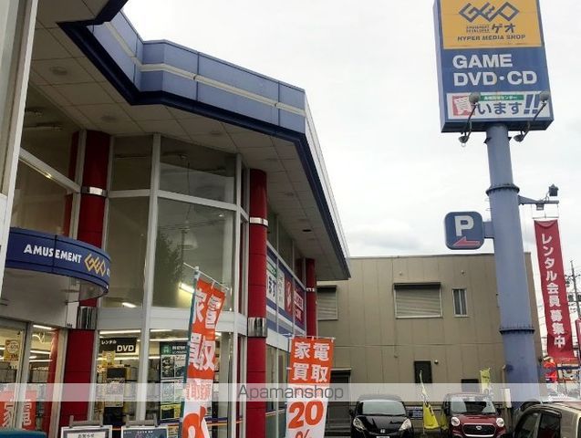 その他　ゲオ（その他）まで757m