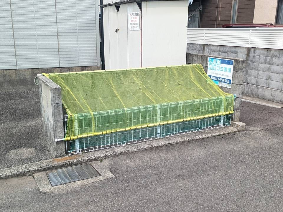 その他共有部分　ゴミステーション