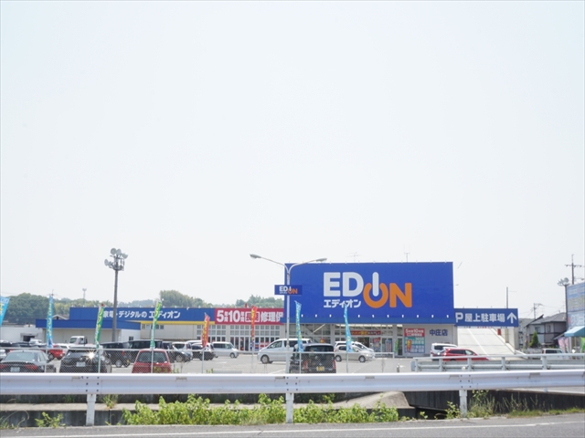 その他　エディオン中庄店（その他）まで724m