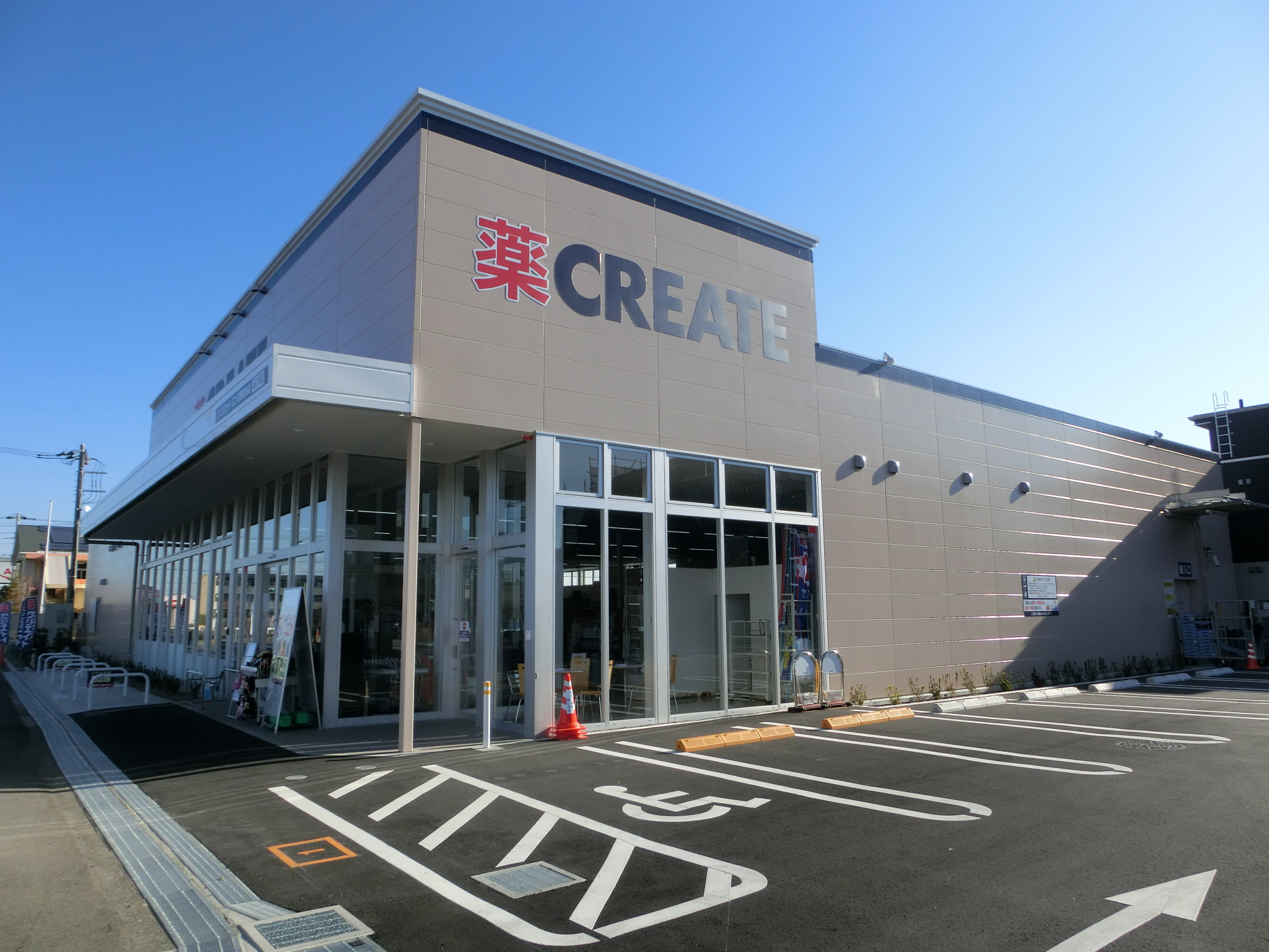 ドラックストア　クリエイトSD日野豊田店（ドラッグストア）まで2281m