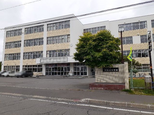 その他　向陽台中学校（その他）まで1600m