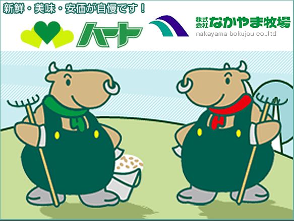 スーパー　なかやま牧場ハート加茂店（スーパー）まで443m