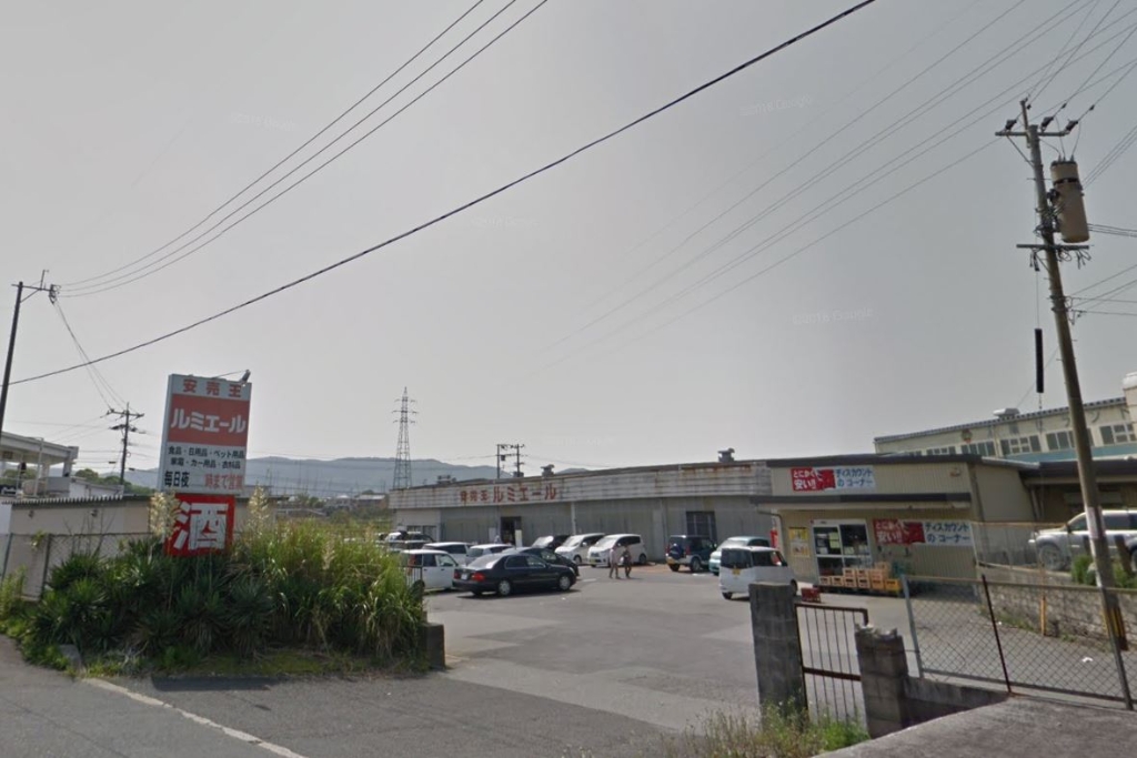 ショッピングセンター　ルミエール 田川店（ショッピングセンター）まで844m