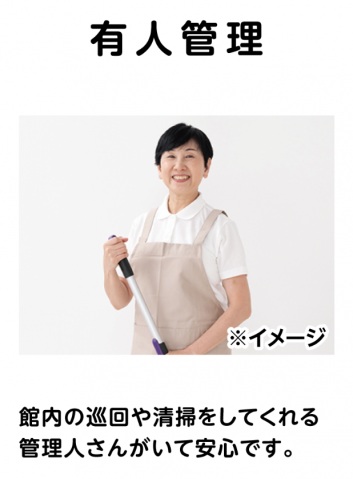 その他　24時間サポートサービス