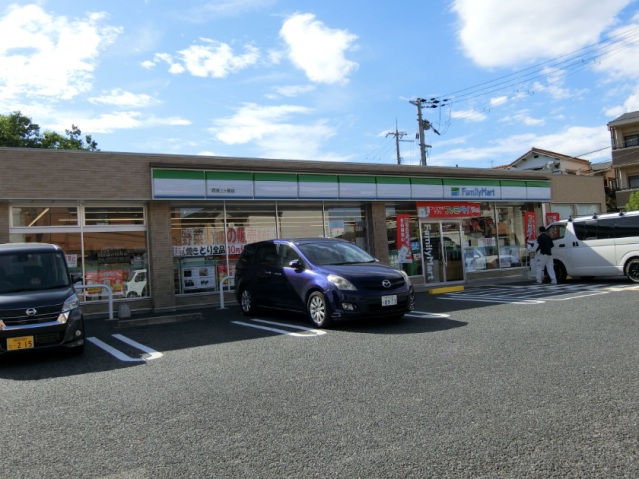 コンビニ　ファミリーマート西宮上ヶ原店（コンビニ）まで320m