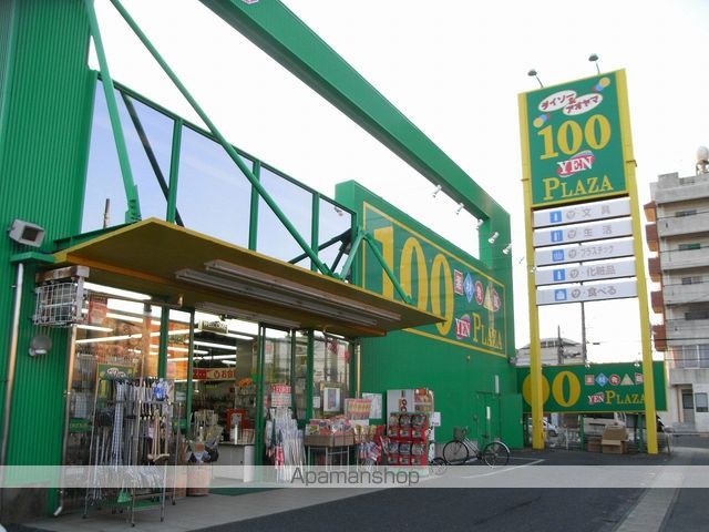その他　ダイソー　ひたちなか店（その他）まで658m