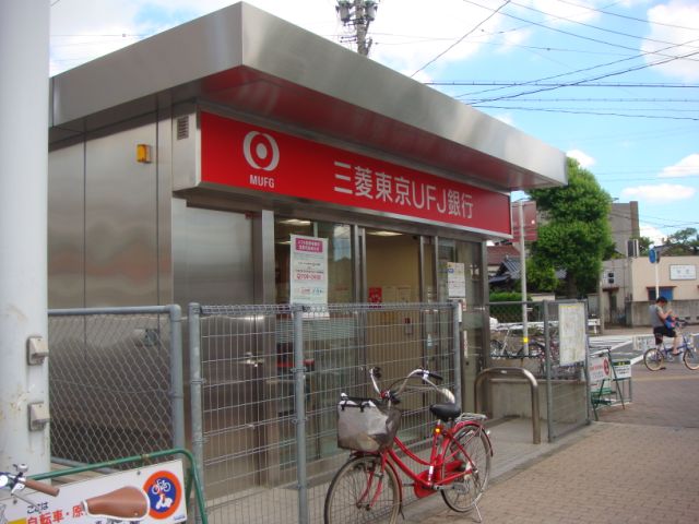 銀行　三菱東京ＵＦＪ銀行ＡＴＭ（銀行）まで370m