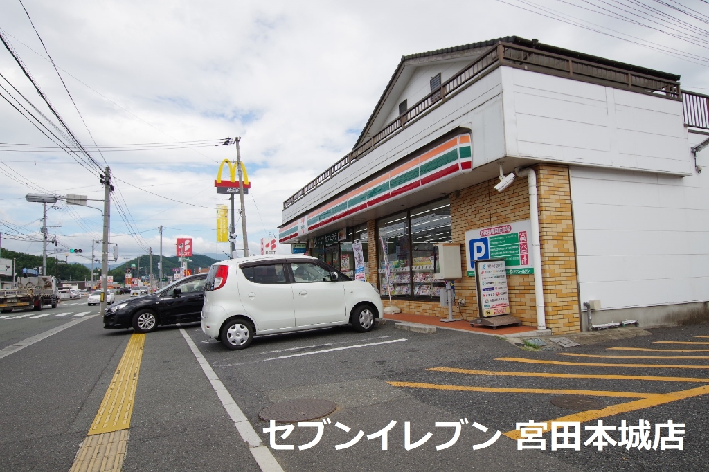 コンビニ　セブンイレブン宮田本城店（コンビニ）まで343m