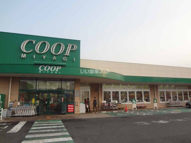 スーパー　COOP MIYAGI(みやぎ生協) 台原店（スーパー）まで545m