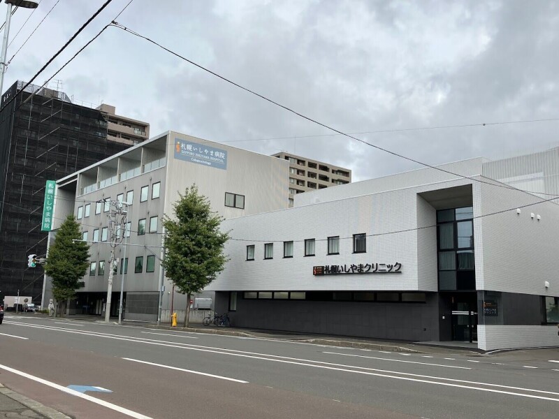 病院　特定医療法人藻友会札幌いしやまクリニック（病院）まで505m