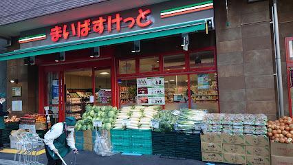 スーパー　まいばすけっと 足立4丁目店（スーパー）まで170m