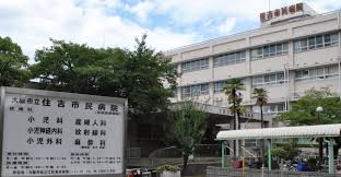 病院　大阪市立住吉市民病院（病院）まで598m