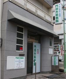 病院　門田外科（病院）まで213m