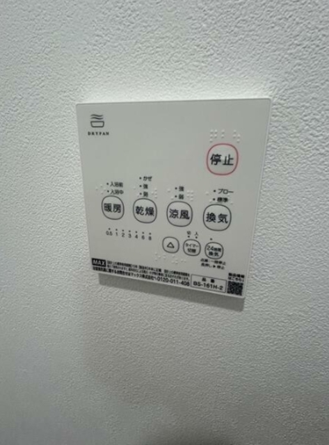 その他設備　同仕様写真