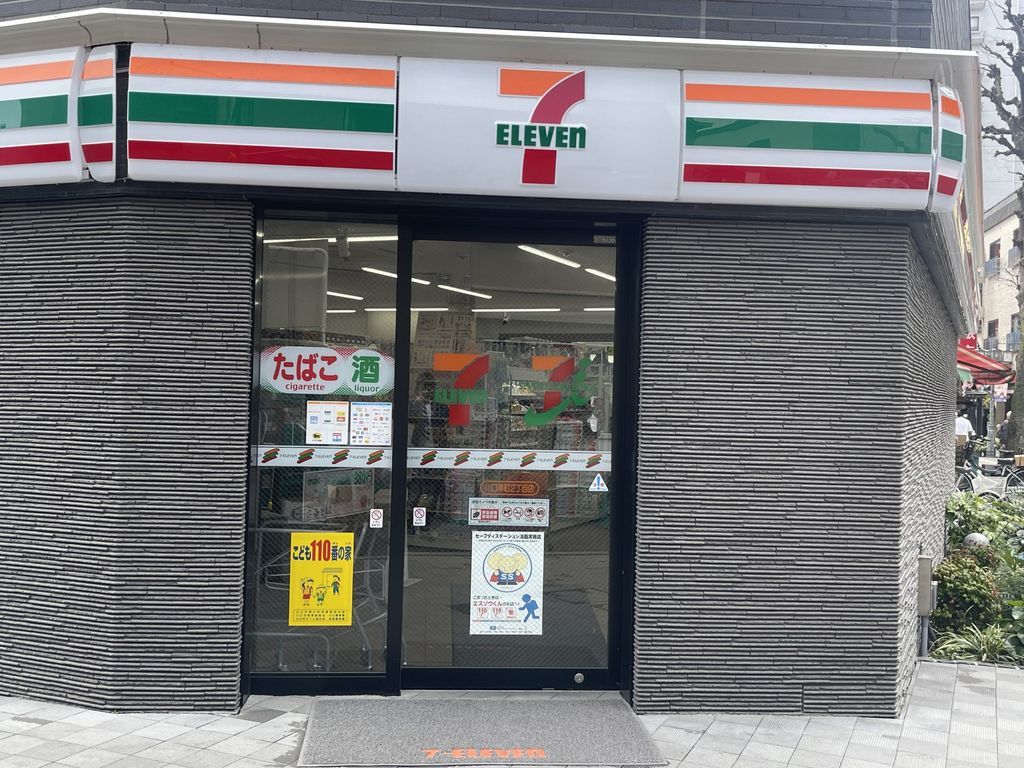 コンビニ　セブンイレブン　幸町二丁目店（コンビニ）まで130m