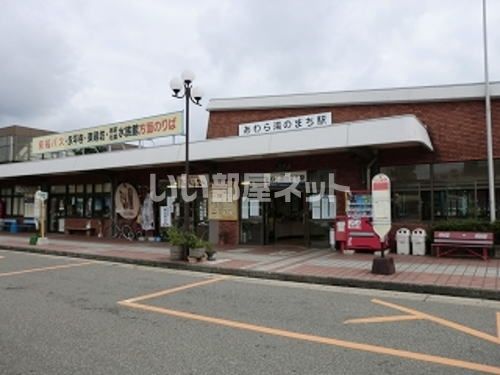 その他　あわら湯のまち（その他）まで885m