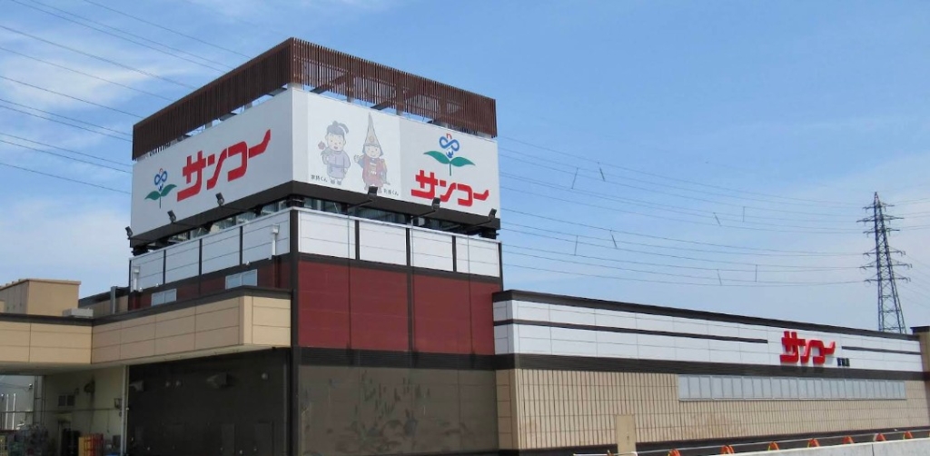 スーパー　サンコー 京田店（スーパー）まで890m
