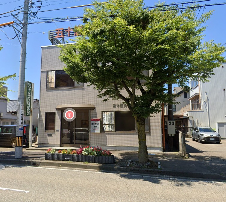 病院　五十嵐内科医院（病院）まで901m