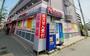 ドラックストア　ニシイチドラッグ 甲東園店（ドラッグストア）まで339m