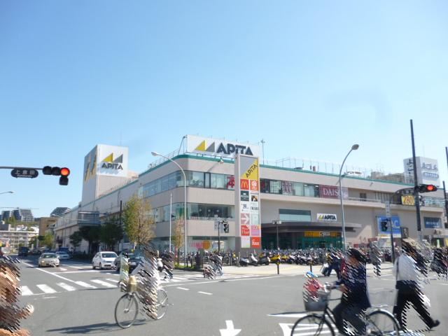 スーパー　アピタ（スーパー）まで1100m