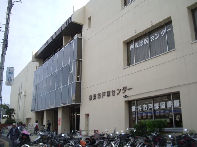 図書館　戸塚図書館（図書館）まで3000m