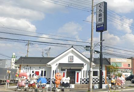 飲食店　くら寿司 深江浜店（飲食店）まで1245m