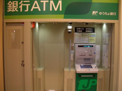 銀行　ゆうちょ銀行本店京急蒲田あすと内出張所（銀行）まで259m