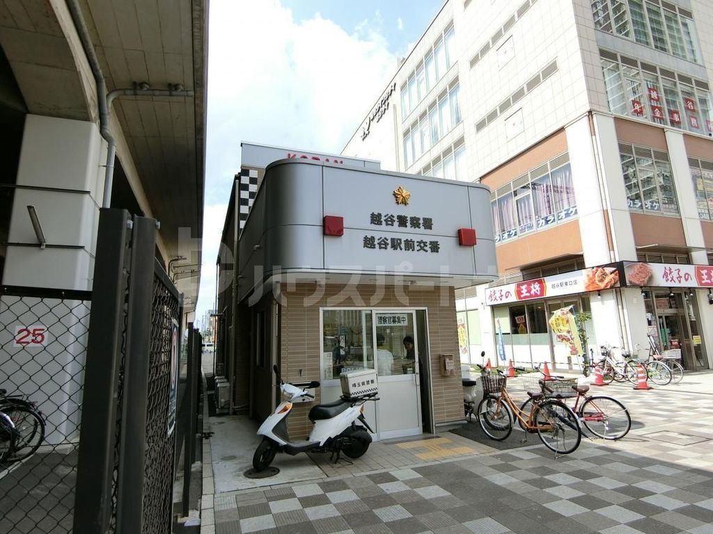 警察署・交番　越谷駅前交番（警察署・交番）まで860m