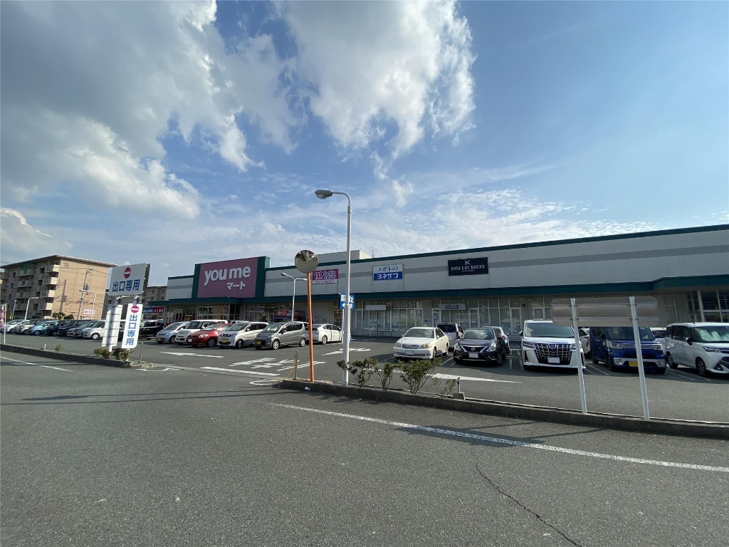 スーパー　ゆめマート 田崎店（スーパー）まで1095m