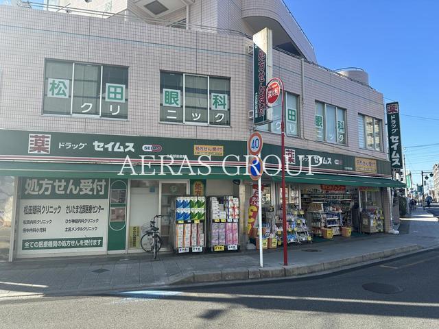 ドラックストア　ドラッグセイムス 土呂駅前店（ドラッグストア）まで322m