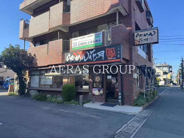 飲食店　らあめん花月嵐 土呂店（飲食店）まで623m