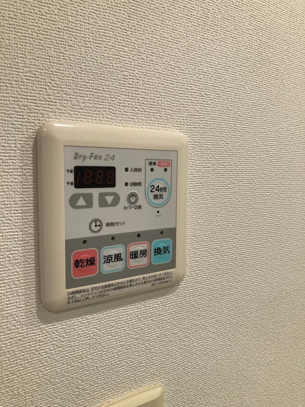 その他設備　浴室乾燥