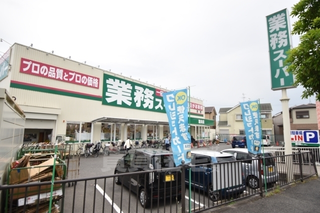 スーパー　業務スーパー　羽衣店（スーパー）まで1243m