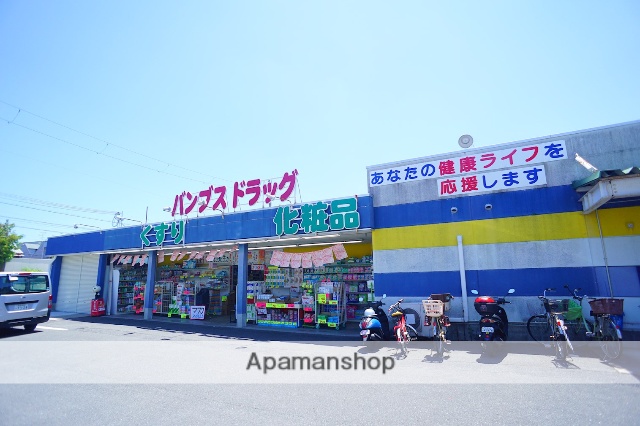 ドラックストア　バンブスドラッグ大宮店（ドラッグストア）まで1058m