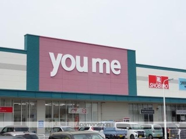 ショッピングセンター　ゆめタウン玉名店（ショッピングセンター）まで900m