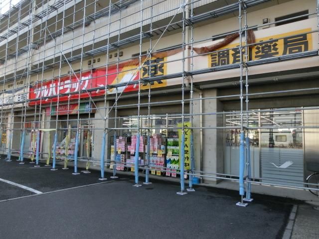 ドラックストア　ツルハドラッグ（ドラッグストア）まで850m