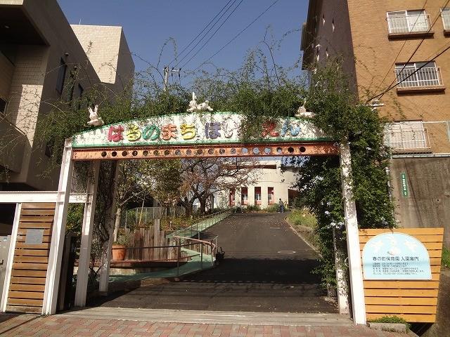 幼稚園・保育園　認定こども園春の町保育園（幼稚園・保育園）まで850m