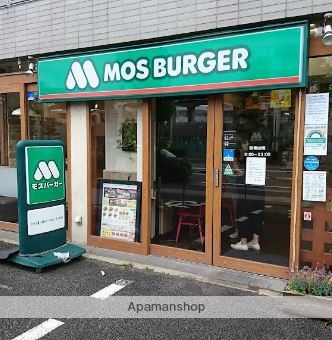 飲食店　モスバーガー梅屋敷店（飲食店）まで304m