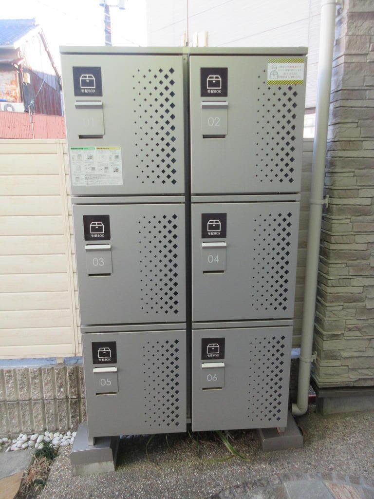 その他共有部分　宅配ボックス