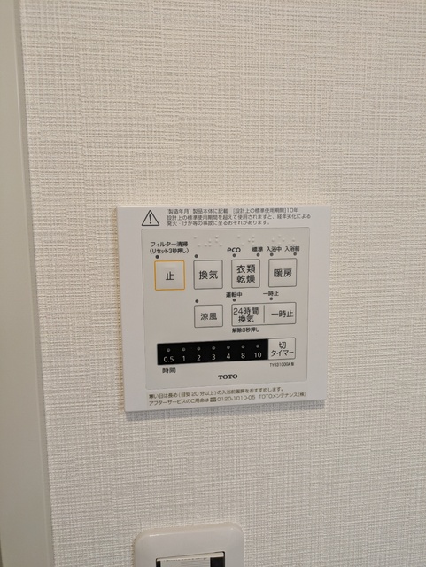 その他設備　浴室乾燥機付き