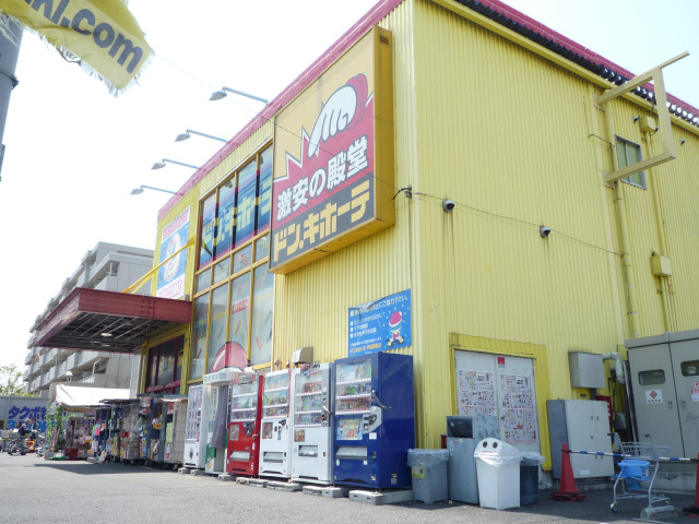 ホームセンター　ドン・キホーテ戸塚原宿店（ホームセンター）まで600m