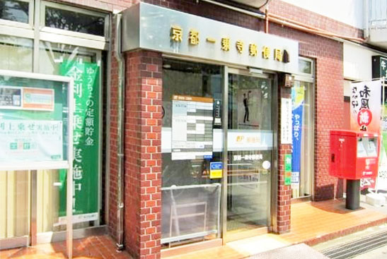 郵便局　京都一乗寺郵便局（郵便局）まで653m