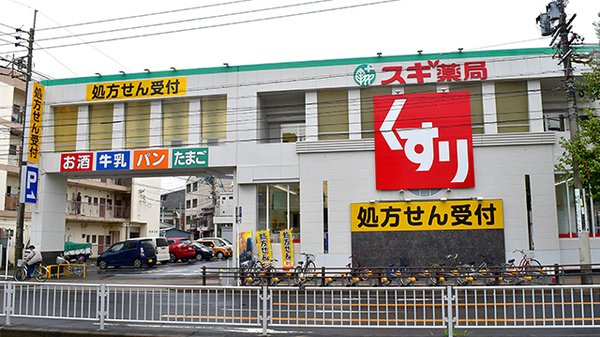 ドラックストア　スギ薬局本陣店（ドラッグストア）まで43m