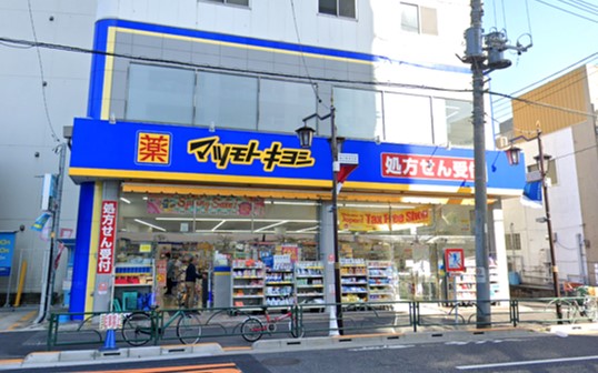 ドラックストア　マツモトキヨシ三河島駅前店（ドラッグストア）まで220m