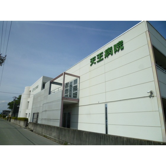 病院　医療法人社団緑生会天王病院（病院）まで2307m