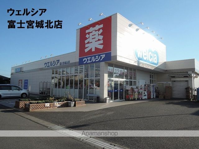 ドラックストア　ウエルシア城山店（ドラッグストア）まで1400m