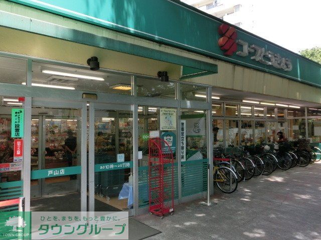 スーパー　コープみらい（スーパー）まで229m