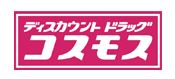 ドラックストア　ディスカウントドラッグコスモス大島店（ドラッグストア）まで475m