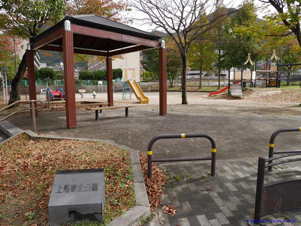 公園　【上馬寄北公園】（公園）まで877m