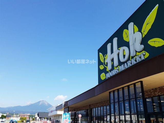 スーパー　フーズマーケットホック伯耆店（スーパー）まで3810m